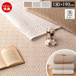 yXTtzLg O }bg Cu J[ybg 130 190 ~  Rbg 􂦂  ې EHbVu  ݃J[  k ` xr[ LbY ؍ C