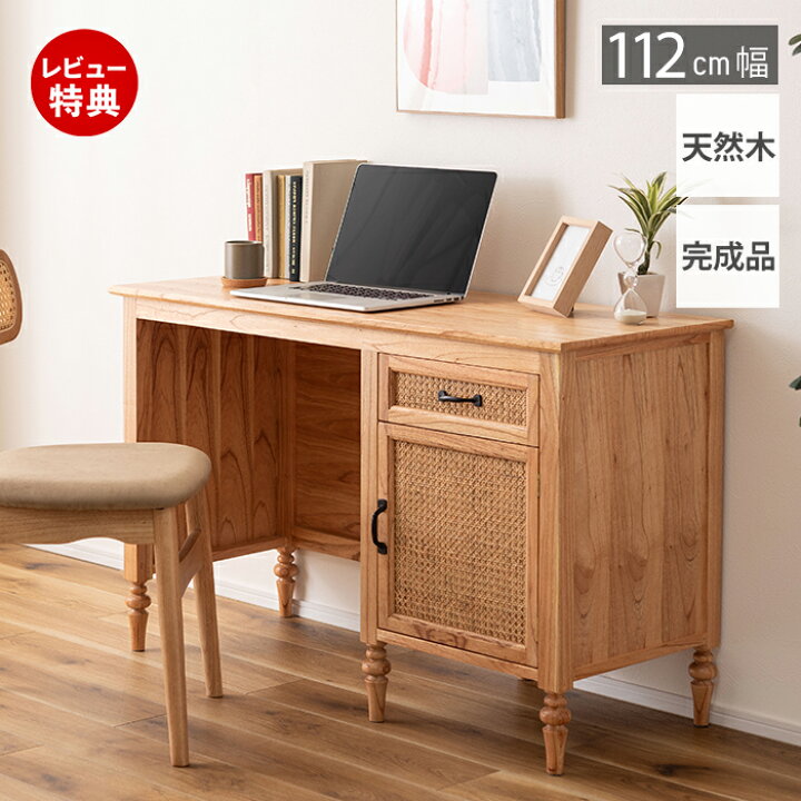 楽天市場】【豪華特典2個付き】ウッド＆ラタンデスク パソコンデスク 