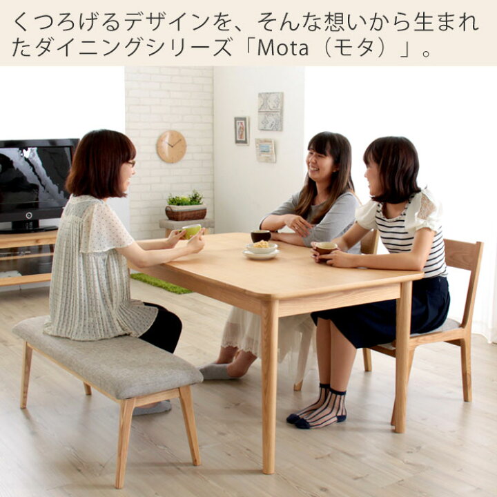 楽天市場 レビュー特典付 ダイニングテーブル 北欧 食卓 テーブル ロー ダイニング 食卓テーブル おしゃれ 木製 ナチュラル 130幅 ソファ ダイニングテーブル ソファダイニング 天然木 4人掛け 4人 アッシュ リビング モタ ヤマソロ公式 A La Mode