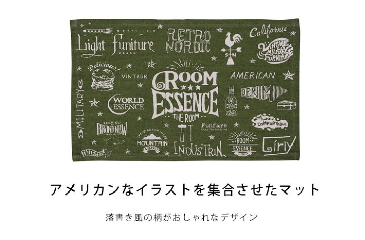 楽天市場 レビュー特典付 玄関マット 室内 ラグマット 北欧 おしゃれ カーペット ラグ グリーン 緑 玄関 緑 アメリカン 手書き風 絨毯 長方形 45 75 ヴィンテージ 西海岸 レトロ ラグジュアリー マット ポップ Pop ヤマソロ公式 A La Mode