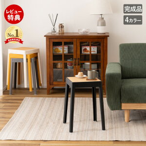 【当店限定特典付】スツール スタッキング チェア かごめ編み 椅子 軽量 ラタン サブチェア バーチェア カウンター キッチン 46cm 天然木 軽量 スリム 背もたれなし 来客用 北欧 固定脚 完成