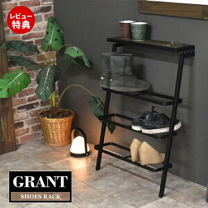 【当店限定特典付】B.Bファニシング GRANT シューズラック スリム 省スペース 3段 靴箱 玄関収納 下駄箱 おしゃれ 靴入れ 収納 アンティーク 北欧 天然木 木製 ブラウン レトロ コンパクト 天板