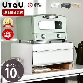 【365日出荷＆当店限定特典付】ブレッドケース パンケース ブレッドドロワー UtaU 引き出し ケース コンパクト スリム 大容量 キッチン収納 トースター ラック パン 収納 ブレッドボックス おしゃれ 卓上 カウンター上収納