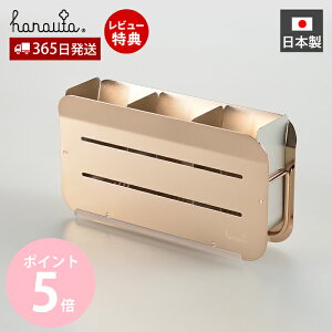 【365日出荷&当店限定特典付】ハナウタ 箸立て 水切り用箸立て ステンレス 単品 水切り 日本製 ローズゴールド カトラリー スタンド 収納 卓上 キッチン シンプル 洗える ドレーナー 高級 燕