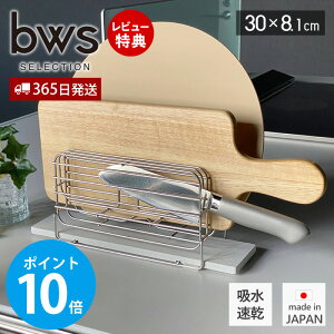 【365日出荷&当店限定特典付】水切りラック スリム ステンレス 包丁スタンド まな板スタンド 日本製 吸水 速乾 珪藻土 消臭 調湿 防カビ 収納 天然素材 おしゃれ 吸水トレー 食器 キッチン モ