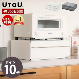 【365日出荷&当店限定特典付】 ウタウ カウンタードロワー ブレッドケース パンケース 2段 北欧 大容量 トースター 引出し 食パン スパイスラック 調味料入れ ストッカー カウンター上収納 キッチン収納 デスク収納 UtaU
