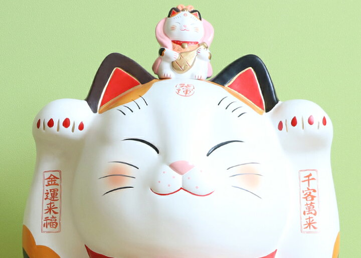 楽天市場】【豪華特典2個付き】招き猫 置物 陶器 大 特大 七福神 商売 