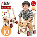 【365日出荷&豪華特典2個付き】I'm TOY ウォーカー＆ライド カウ おもちゃ 木 木のおもちゃ 型はめ パズル 車 手押し車 知育玩具 木製 積み上げ 1歳 2歳 3歳 プレゼント 出産祝い edute