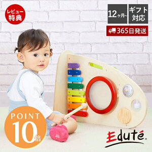 【365日出荷&豪華特典2個付き】I'm TOY 楽器 おもちゃ 太鼓 楽器玩具 スロープトイ 木製 知育 木のおもちゃ 知育玩具 ボール 転がし 音の出るおもちゃ 音 男の子 女の子 1歳 2歳 edute