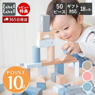 【365日出荷&当店限定特典付】積み木 知育 50ピース 大容量 セット つみき 木のおもちゃ バランス感覚 お…