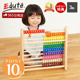 【365日出荷&豪華特典2個付き】VOILA おもちゃ 学習玩具 知育 百玉 そろばん 100 玉 カラフル 算数 数字 計算 足し算 引き算 掛け算 割り算 100玉そろばん 指先 数遊び 男の子 女の子 3歳 4歳 低学年 レインボーアバカス edute