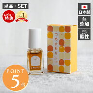 【当店限定特典付】爪噛み 防止 マニキュア 日本製 無添加 子供 大人 指しゃぶり やめさせる グッズ 指し…