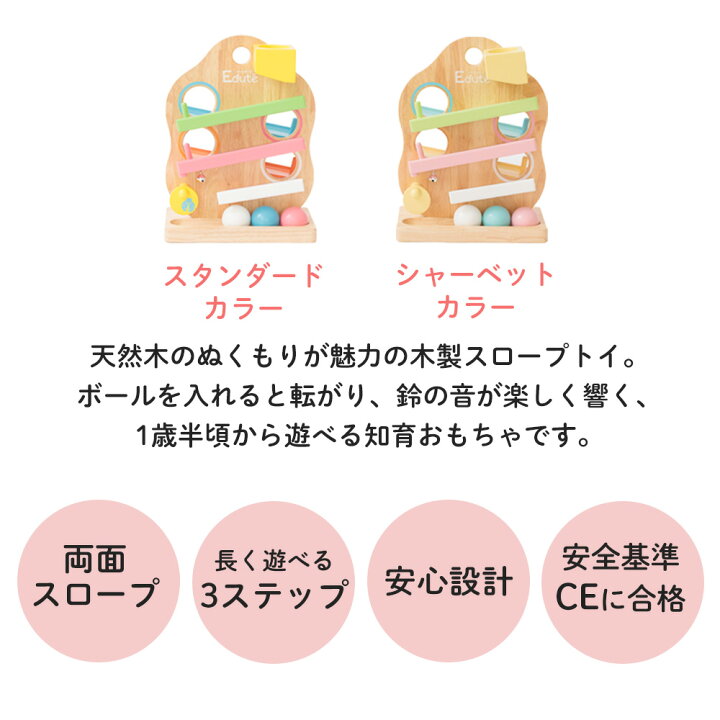 楽天市場】【365日出荷&豪華特典2個付き】edute TREE スロープ 