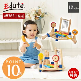 【365日出荷&豪華特典2個付き】I'm TOY メロディーゴーラウンド 楽器 おもちゃ セット 太鼓 木琴 知育 知育玩具 木製 音の出るおもちゃ 遊び 1歳 1歳半 音 誕生日 指先知育 手指の発達 聴覚 集中力 音遊び 男の子 女の子 edute