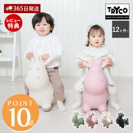 【365日出荷&当店限定特典付】スキッピー バランストイ バランス感覚 体幹遊び 乗用玩具 乗用おもちゃ 室…