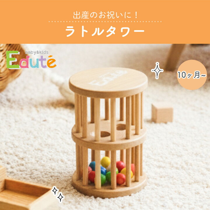楽天市場】【365日出荷&当店限定特典付】おもちゃ 木製 知育玩具 