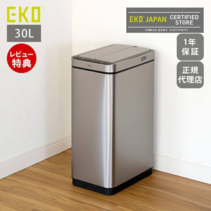 楽天市場】【LINE追加300円クーポン】ゴミ箱 自動 自動ゴミ箱 自動開閉 