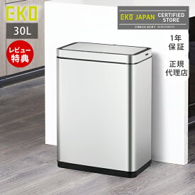 【LINE追加300円クーポン】ゴミ箱 自動開閉 30L ステンレス 自動 自動ゴミ箱 ふた付き おしゃれ 分別 スリム リビング センサー付き デラックスミラージュセンサービン センサー ダストボックス 充電式 自動開閉ゴミ箱 EKO