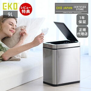 【1年保証&当店限定特典付】ゴミ箱 自動開閉 9L 自動 自動ゴミ箱 小型 おしゃれ ごみ 分別 スリム フタ付き リビング コンパクト センサー付 デラックスファントムセンサービン ステンレス