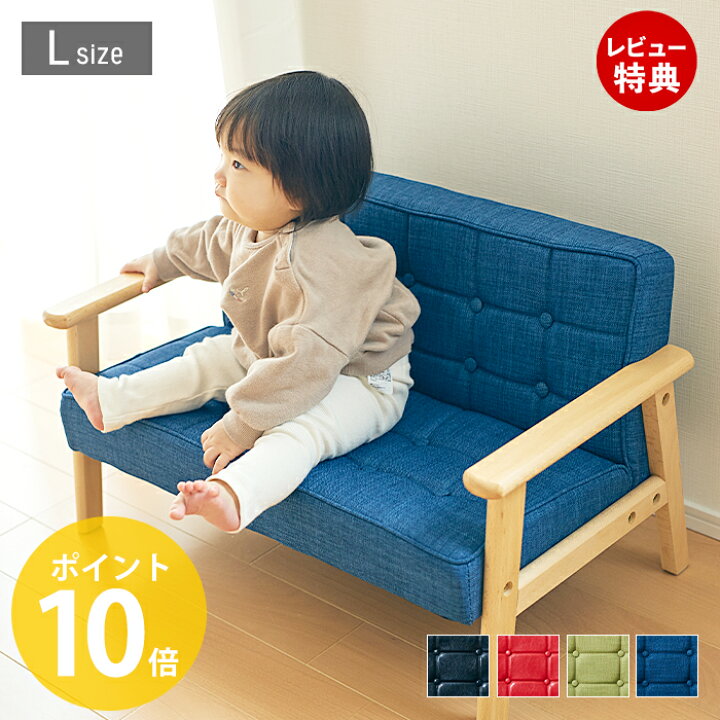 楽天市場】【当店限定特典付】キッズソファ 子供用 ソファー BOKUWATA 
