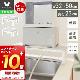 [スーパーSALE割引＆エントリーでP10倍]【1年保証＆当店限定特典付】スリム 伸縮 食洗機ラック 棚 シンクに渡せる 食洗機台 食洗機置き 台 おしゃれ コンパクト 一人暮らし 北欧 シンクサイド シンク上 工事不要 食洗器 キッチン 木目柄 ホワイト エコー Echo