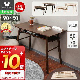 [スーパーSALE割引＆エントリーでP10倍]【1年保証＆当店限定特典付】折りたたみテーブル デスク 高さ調節 継脚 折れ脚 コンパクト 棚付きデスク 幅90cm 奥行50cm 高さ70cm おしゃれ 白 収納 棚付き パソコンデスク 学習机 在宅勤務 机 木目 ブラウン サヴォア