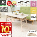 [スーパーSALE割引&エントリーで最大P10倍]【1年保証&当店限定特典付】折りたたみテーブル デスク 高さ調節 継脚 折れ脚 コンパクト 棚付きデスク 幅90cm 奥行50cm 高さ70cm おしゃれ 白 収納 棚付き パソコンデスク 学習机 在宅勤務 机 木目 ブラウン サヴォア
