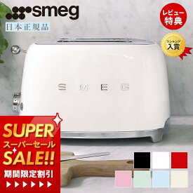 [スーパーSALE割引]【レビュー投稿で5000円クーポン】【日本正規店】SMEG トースター 100V イタリア TSF01 レトロ パステルカラー トースト 4〜8枚切り プレート 解凍 ベーグル ステンレス ポップアップ スメッグ ギフト 家電 キッチン家電 テクタイト
