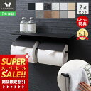 [スーパーSALE割引]【1年保証&当店限定特典付】トイレットペーパーホルダー おしゃれ 2連 タオルハンガー タオル掛け …