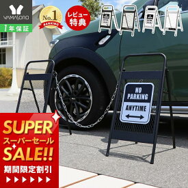 [スーパーSALE割引]【1年保証&当店限定特典付】駐車場 チェーンスタンド セット 工事不要 おしゃれ アメリカン フェンス 看板 駐車禁止 立入禁止 車止め 仕切り DIY ガレージ 車庫 玄関 エクステリア ガーデン Hide Out Works