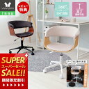 [スーパーSALE割引]【1年保証&当店限定特典付】 デスクチェア おしゃれ 北欧 掛けられる 浮く お掃除ロボット対応 学習椅子 パソコンチェア オフィスチェアー 昇降 回転 キャスター付 イス 椅子 腰痛 勉強椅子 木製 パーシック Perchic