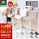 [スーパーSALE割引]【1年保証&当店限定特典付】バーチェア 1脚 2脚セット カウンターチェア ダイニングチェア 回転 背もたれ付き 疲れにくい 女性 フットレスト付き 足置き 椅子 イス カフェ カウンター ホワイト ブラック パンナサルーテ
