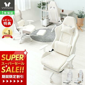 [スーパーSALE割引]【1年保証&当店限定特典付】ゲーミングチェア ファブリック レザー PUレザー 疲れにくい 白 オットマン 腰痛 オフィスチェア 椅子 オフィス パソコンチェア リクライニング アームレスト PCチェア おしゃれ プロスト PROST