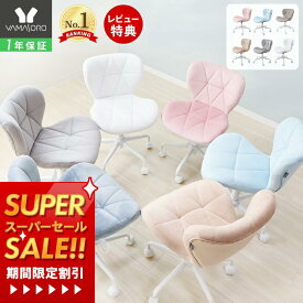 [スーパーSALE割引]【1年保証&当店限定特典付】デスクチェア おしゃれ 白 パソコンチェア 疲れにくい 子供 女性 オフィスチェア キャスター付 イス 回転 学習 椅子 動く ホワイト ベロア ベージュ グレー パンナカリーノ