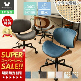 [スーパーSALE割引]【1年保証&当店限定特典付】デスクチェア 北欧 おしゃれ 疲れにくい 疲れない 曲木 コンパクト パソコンチェア オフィスチェアー 昇降 回転 キャスター付 イス 腰痛 勉強椅子 大人 学習椅子 木製 浅め レザー PUレザー スミール