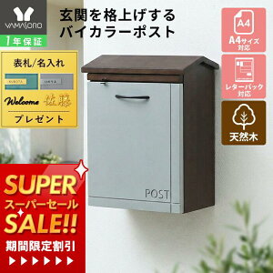 [P10{12/29܂]y1Nۏ&XTtz|Xg Ǌ| VR ؐ  Xփ|Xg Ǖt X֎ A4 [ [{bNX EH[|Xg V ؖ 싞 h k 