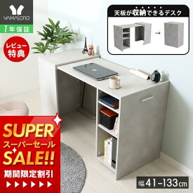 [スーパーSALE割引]【1年保証&当店限定特典付】デスク パソコンデスク 収納型デスク おしゃれ シンプル モルタル柄 幅41cm 幅133cm 奥行55cm PCデスク ワークデスク 学習机 テレワーク 在宅勤務 机 書斎デスク 子供部屋 グレー 上品 ロアー Rawr