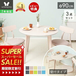 [X[p[SALE]y1Nۏ&XTtzۃe[u _CjOe[uZbg 2l _CjO Zbg 3_ Ǖt ~ 90cm 2l| 2lp `FA RpNg Vv VR H e