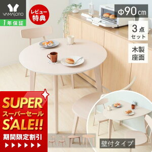 [X[p[SALE]y1Nۏ&XTtzۃe[u _CjOe[uZbg 2l| _CjOZbg 3_ 90cm ~` ~ Ǖt 2lp `FA  VR H i` 