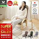 [スーパーSALE割引]【当店限定特典付】高座椅子 リクライニング ハイバック 高齢者 膝 転倒防止 腰痛 肘掛け 肘付き 和室 畳 座敷座椅子 安楽椅子 高さ調整 敬老の日 母の日 父の日 立ち上がりやすい 座椅子 ブラウン シエル CIEL