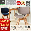 [スーパーSALE割引]【1年保証&当店限定特典付】ダイニングチェア 回転 木製 チェア ダイニングチェアー 曲木 北欧 疲れにくい コンパクト デスクチェア おしゃれ パソコンチェア 木脚 イス 腰痛 大人 1脚 2脚セット 4脚セット スミール ホワイエ