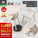 [スーパーSALE割引]【1年保証&当店限定特典付】ダイニングチェア 同色 2脚セット 4脚セット おしゃれ 天然木 疲れにく…