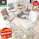 【LINE追加300円クーポン】パソコンチェア あぐらチェア あぐら椅子 オフィスチェア 跳ね上げ式 アームレスト ロッキ…