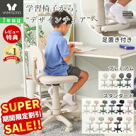 【LINE追加300円クーポン】学習椅子 デスクチェア 子供 かわいい 小学生 中学生 イス 姿勢 足置き 勉強 …