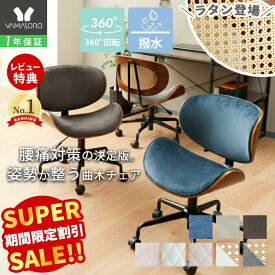 【LINE追加300円クーポン】デスクチェア 奥行 浅め 座面低め 姿勢 北欧 おしゃれ 疲れにくい 座面高 40cm 疲れない パソコンチェア オフィスチェアー 昇降 回転 キャスター付 イス 腰痛 勉強 椅子 大人 小柄 学習 木製 スミール