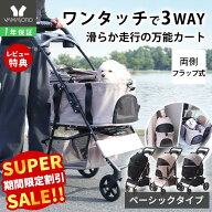 【LINE追加300円クーポン】ペットカート 折り畳み 3way 分離式 対面式 フルオープン 4輪 多頭 小型犬 中…