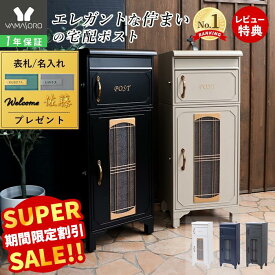 【LINE追加300円クーポン】ポスト一体型 宅配ボックス ポスト付き 宅配ポスト スタンドポスト おしゃれ ポスト 一戸建て用 置き型 スタンドタイプ 自宅用 北欧 メールボックス ホワイト グレー ホワイト ELDY エルディー