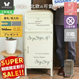【LINE追加300円クーポン】宅配ボックス 一戸建て用 戸建て 戸建 大型 大容量 アパート ポスト 置き型 スタンド ポスト付き アンティーク 南京錠 ポスト一体型 郵便ポスト 鍵穴付き プレート 置き配 メールボックス リエラ