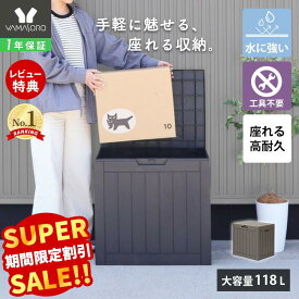 【LINE追加300円クーポン】ストレージボックス 118L 宅配ボックス コンテナ 収納ボックス 物置 屋外 庭 おしゃれ 大容量 ベンチ 大型 蓋付き 灯油タンク 保管庫 コンテナボックス ゴミ収集庫 ゴミ収集ボックス Regy レジー