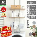【LINE追加300円クーポン】ランドリーラック 洗濯機ラック 幅60 スリム 収納棚 突っ張り ラダー はしご 棚2段 かご付き 防水パン対応 バスケット付き 可動 大理石柄 ウォールラック 壁面収納 カゴ付き エコー Echo